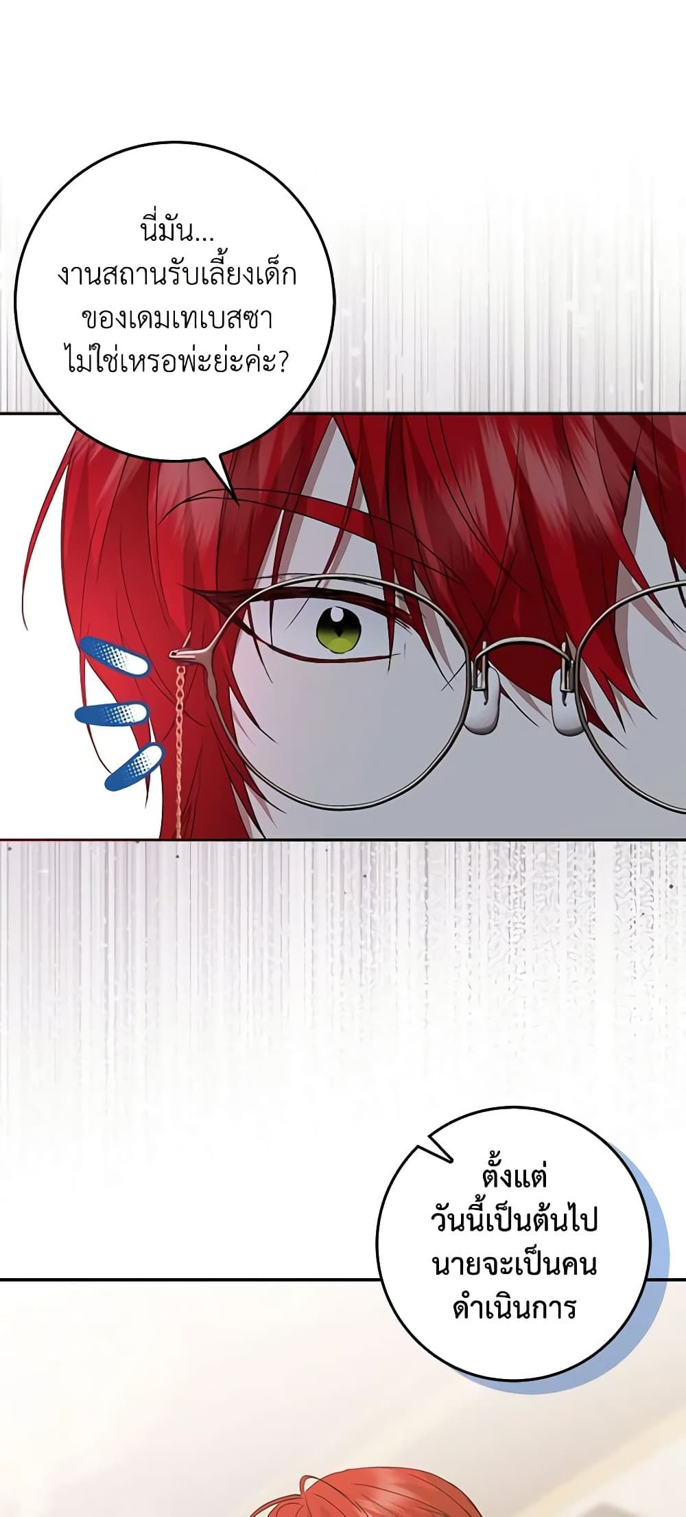 I Won’t Pick Up The Trash I Threw Away Again ตอนที่ 56 40