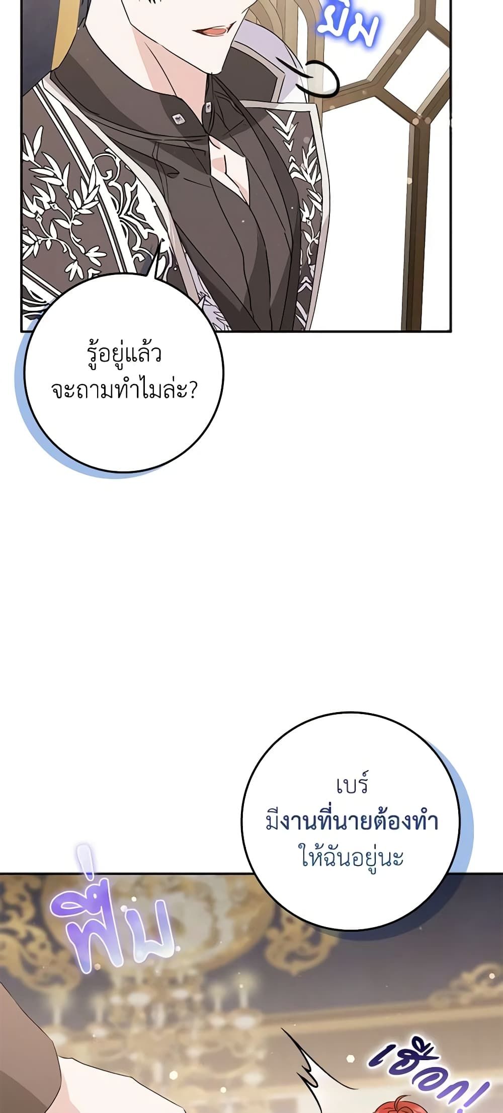 I Won’t Pick Up The Trash I Threw Away Again ตอนที่ 56 37