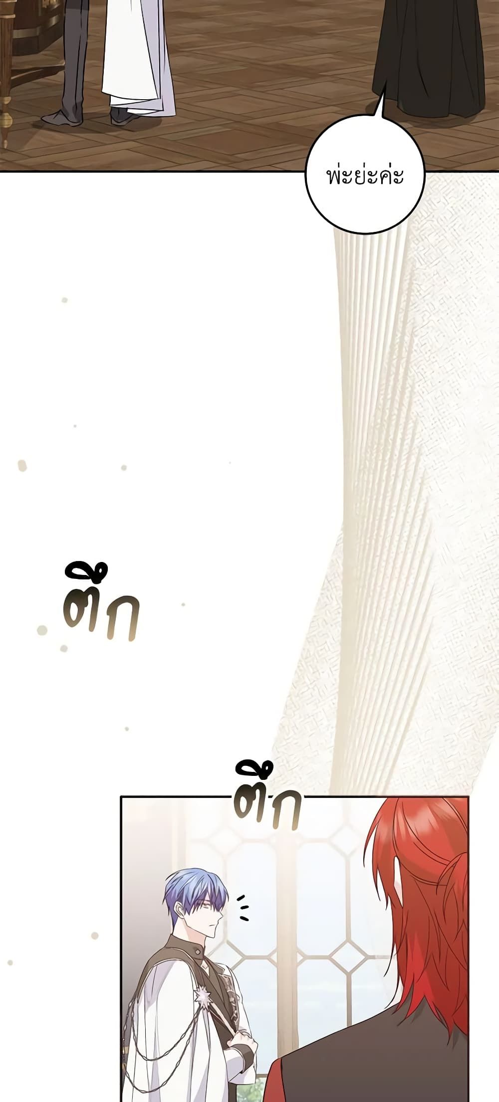 I Won’t Pick Up The Trash I Threw Away Again ตอนที่ 56 32