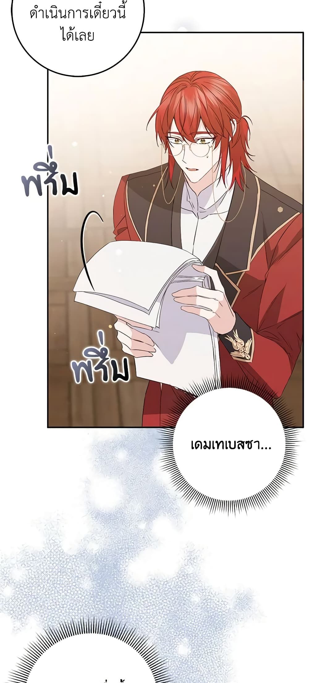 I Won’t Pick Up The Trash I Threw Away Again ตอนที่ 56 43