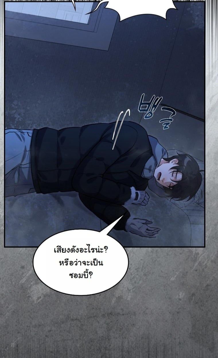 Office Worker in the Ice Age Apocalypse ตอนที่ 26 59