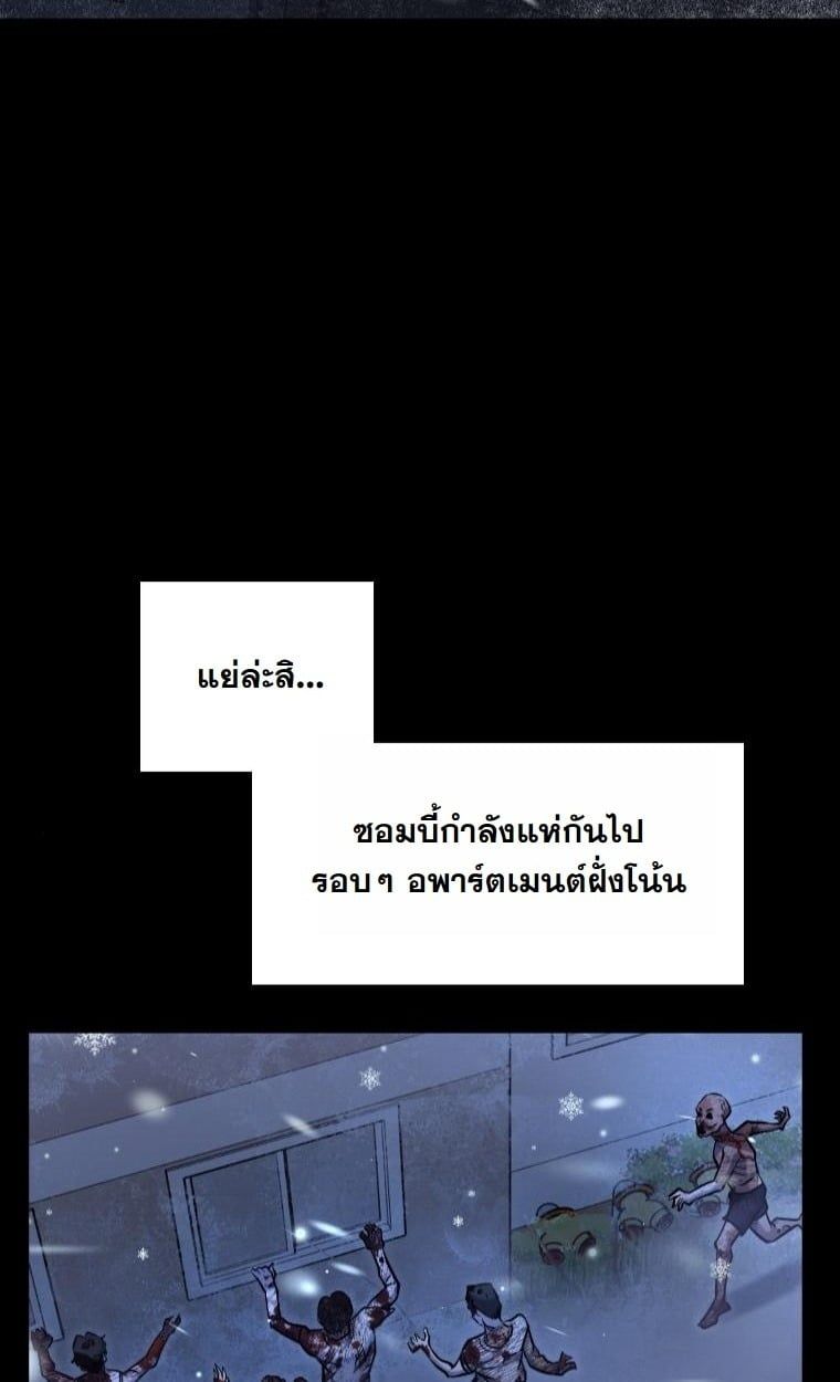 Office Worker in the Ice Age Apocalypse ตอนที่ 26 67