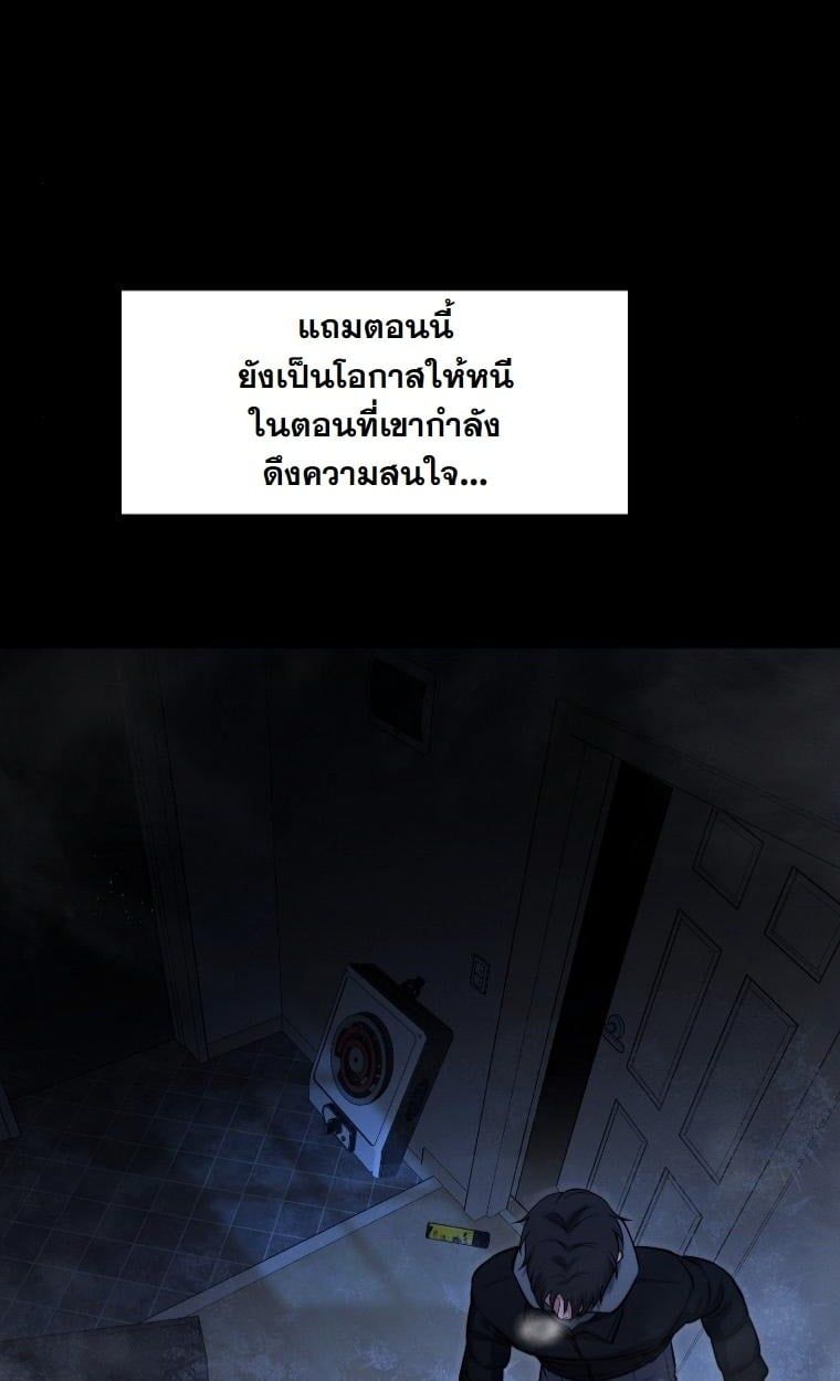 Office Worker in the Ice Age Apocalypse ตอนที่ 26 70