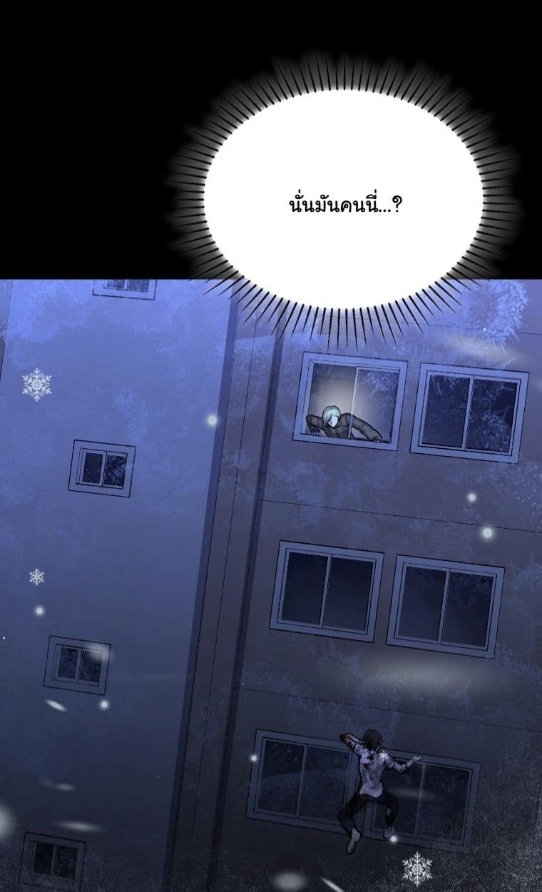 Office Worker in the Ice Age Apocalypse ตอนที่ 26 66