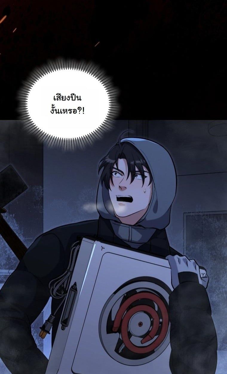 Office Worker in the Ice Age Apocalypse ตอนที่ 26 73