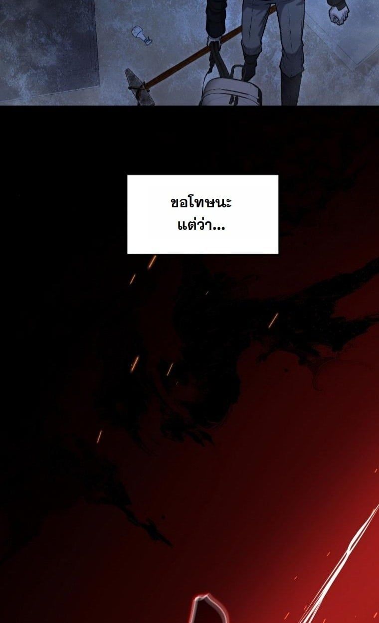 Office Worker in the Ice Age Apocalypse ตอนที่ 26 71