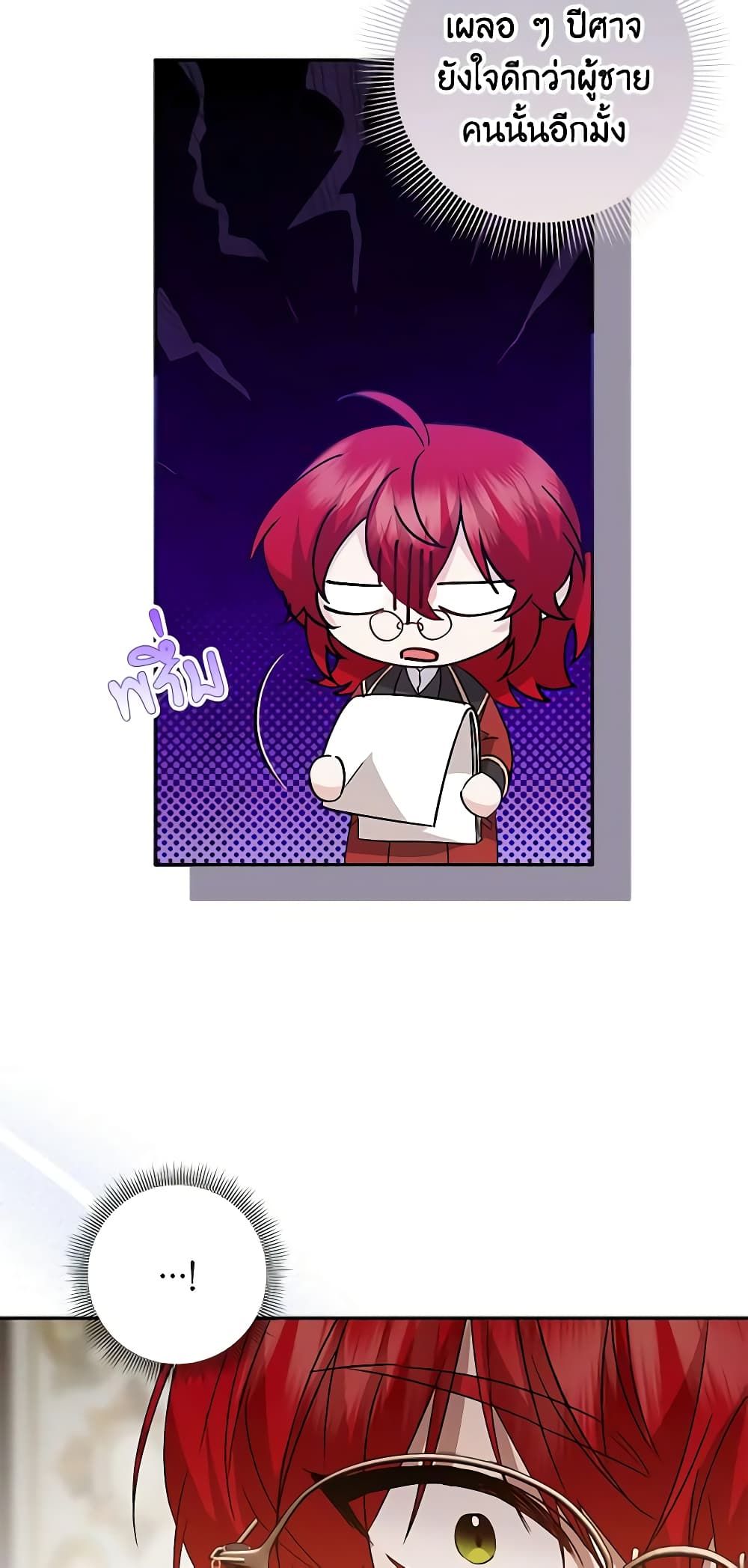 I Won’t Pick Up The Trash I Threw Away Again ตอนที่ 57 3