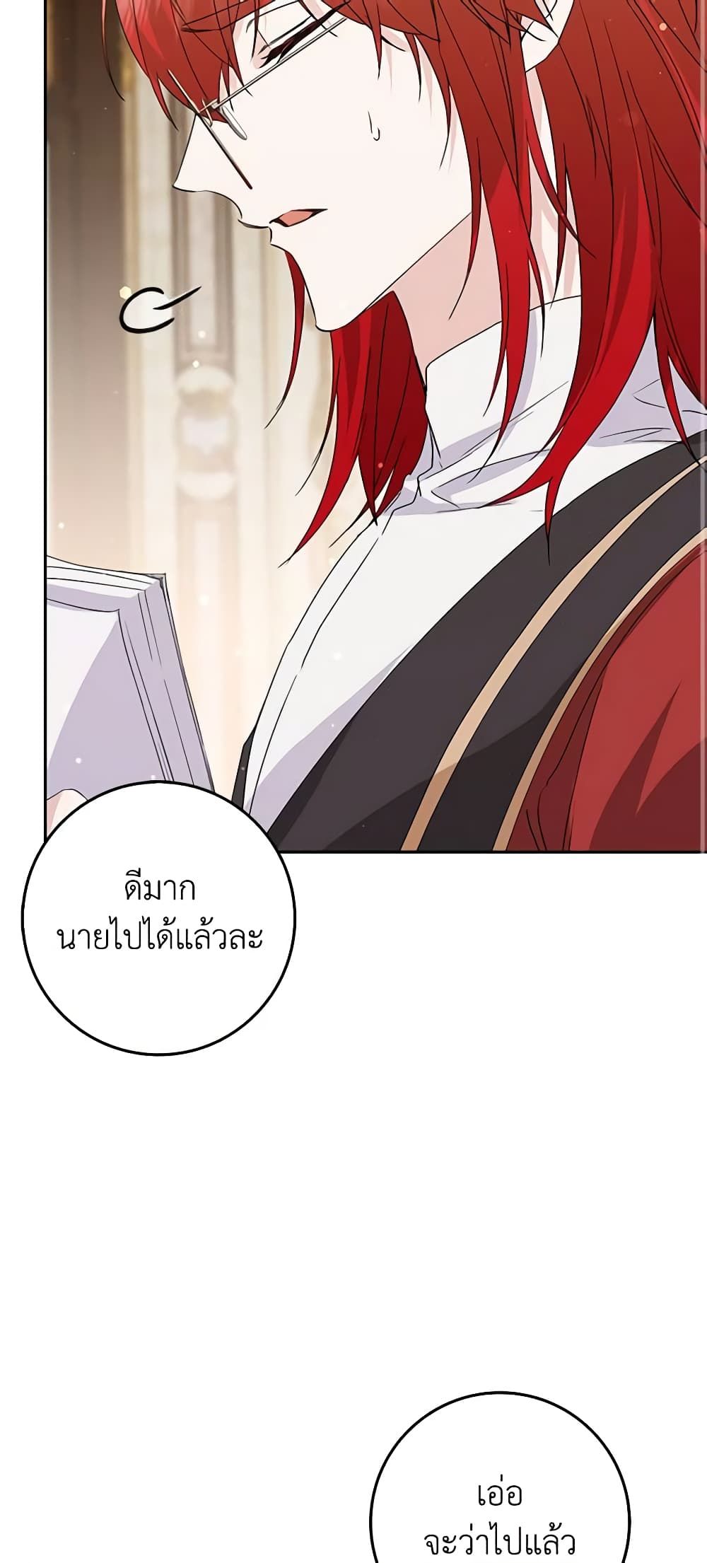 I Won’t Pick Up The Trash I Threw Away Again ตอนที่ 56 45