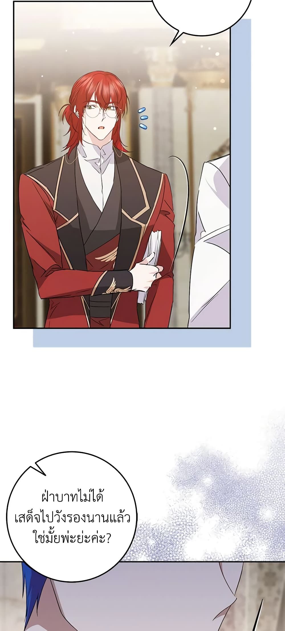 I Won’t Pick Up The Trash I Threw Away Again ตอนที่ 56 46