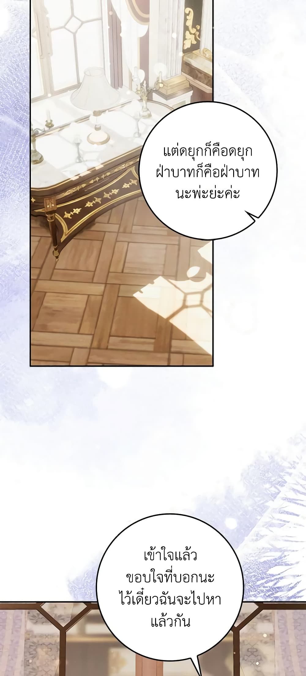 I Won’t Pick Up The Trash I Threw Away Again ตอนที่ 56 48