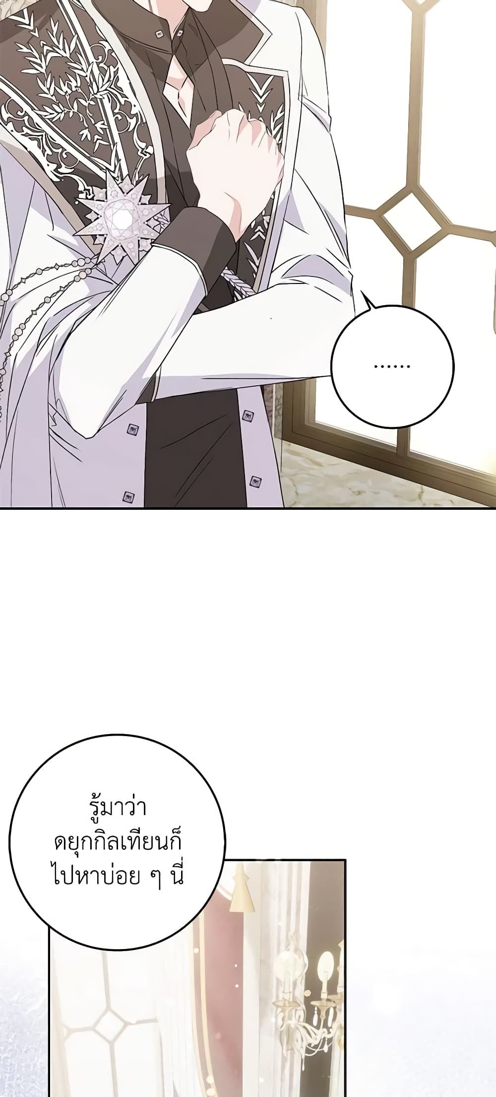 I Won’t Pick Up The Trash I Threw Away Again ตอนที่ 56 47