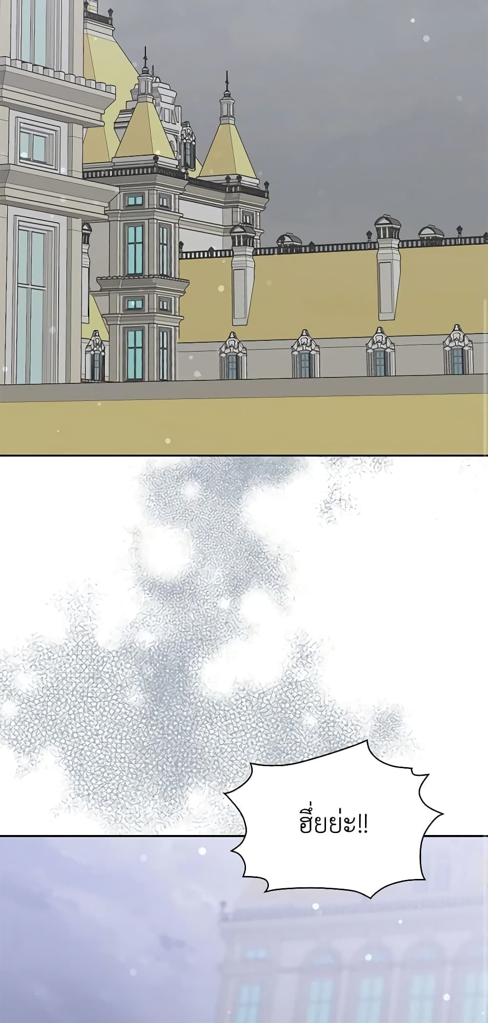 I Won’t Pick Up The Trash I Threw Away Again ตอนที่ 57 5