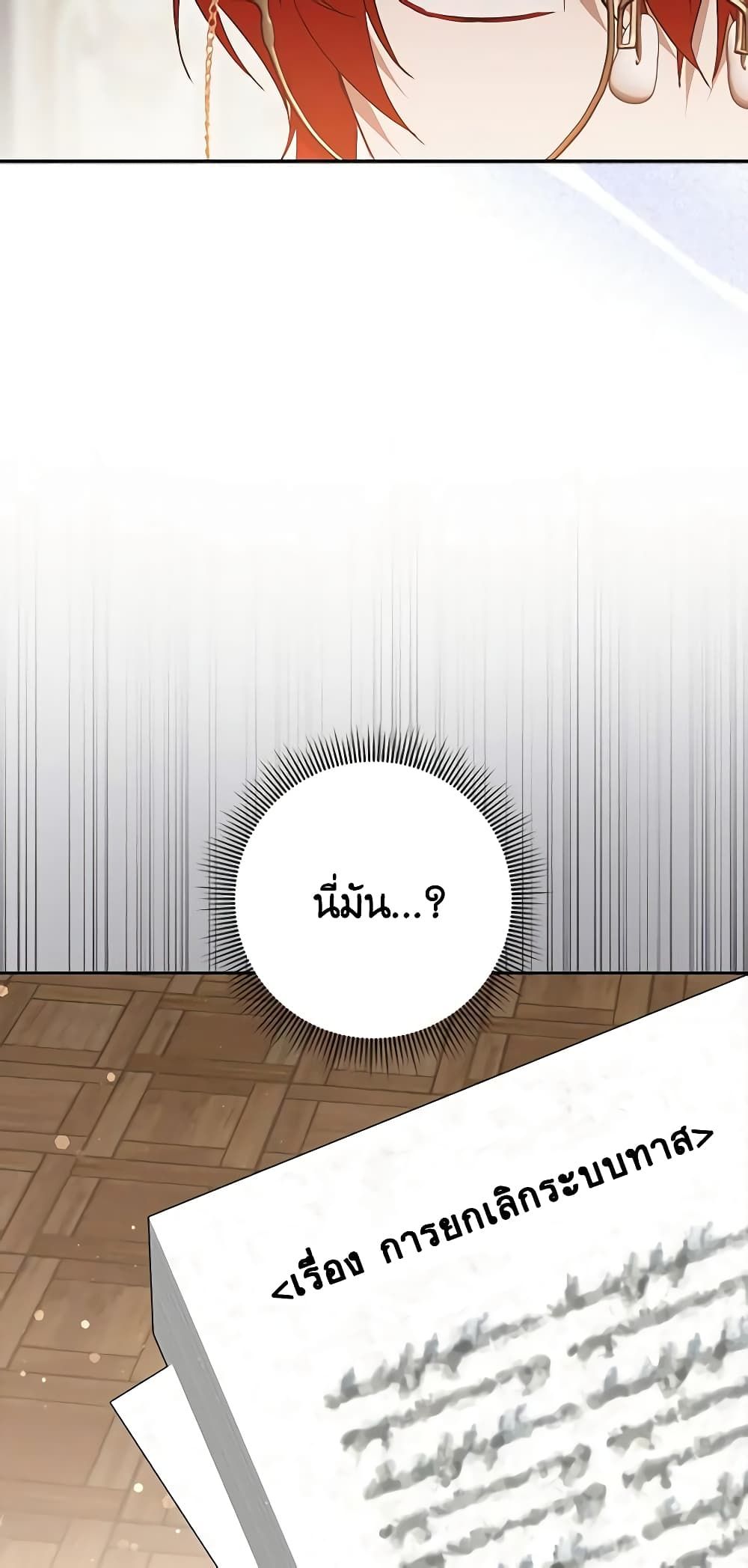 I Won’t Pick Up The Trash I Threw Away Again ตอนที่ 57 4