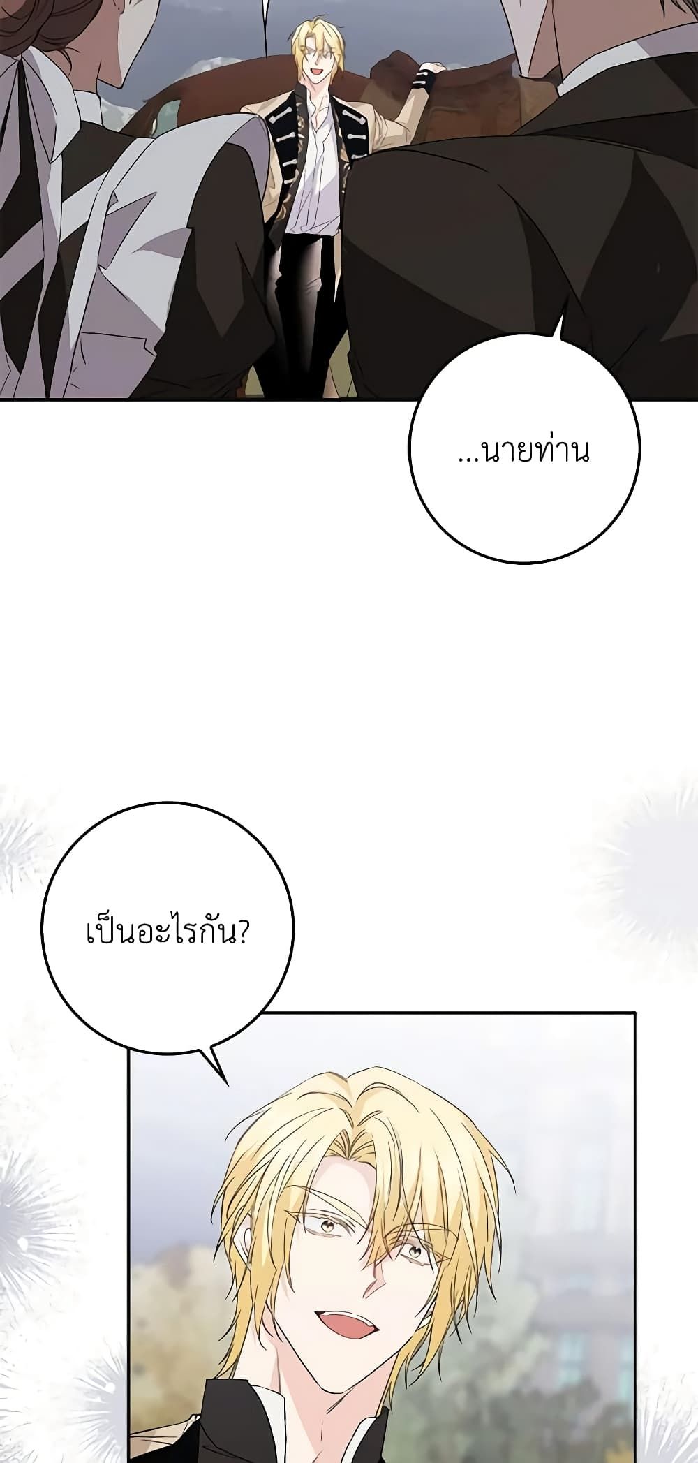 I Won’t Pick Up The Trash I Threw Away Again ตอนที่ 57 6