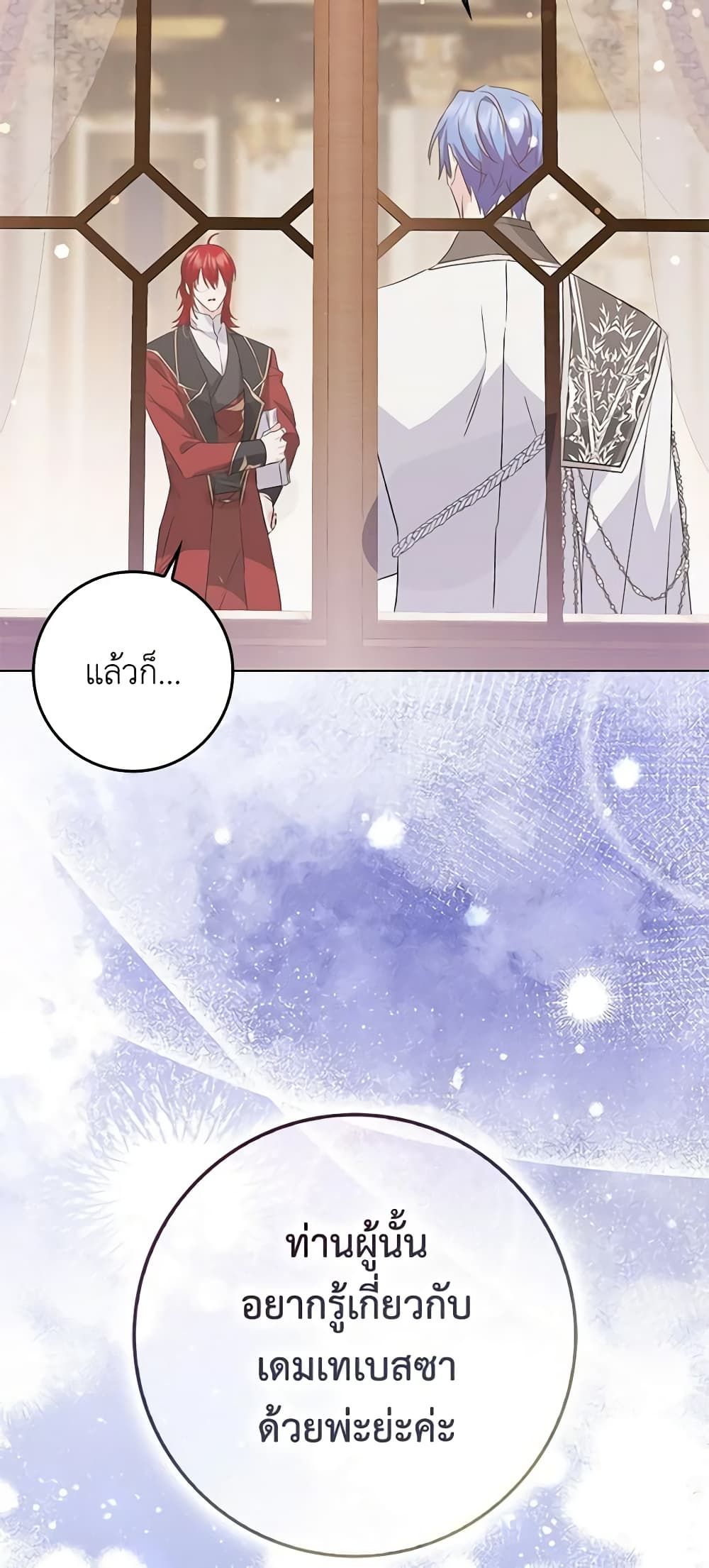 I Won’t Pick Up The Trash I Threw Away Again ตอนที่ 56 49