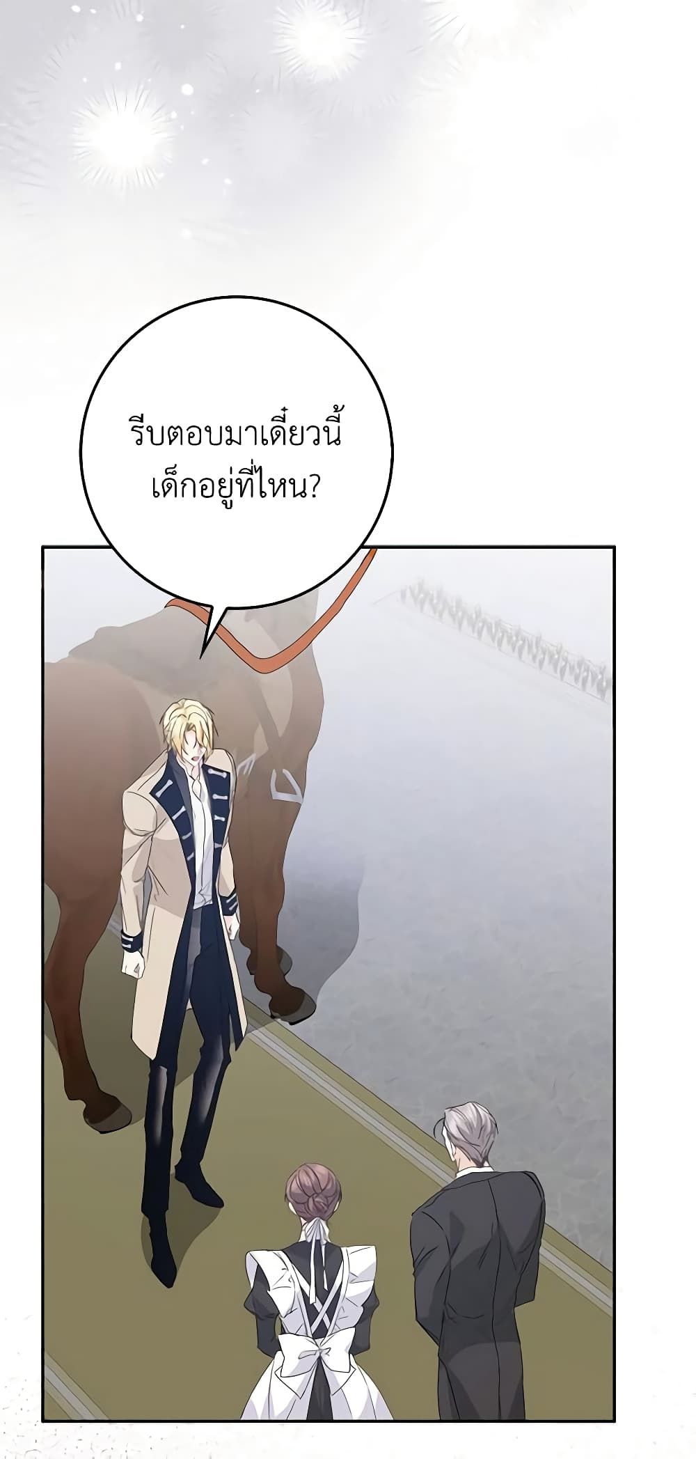 I Won’t Pick Up The Trash I Threw Away Again ตอนที่ 57 8