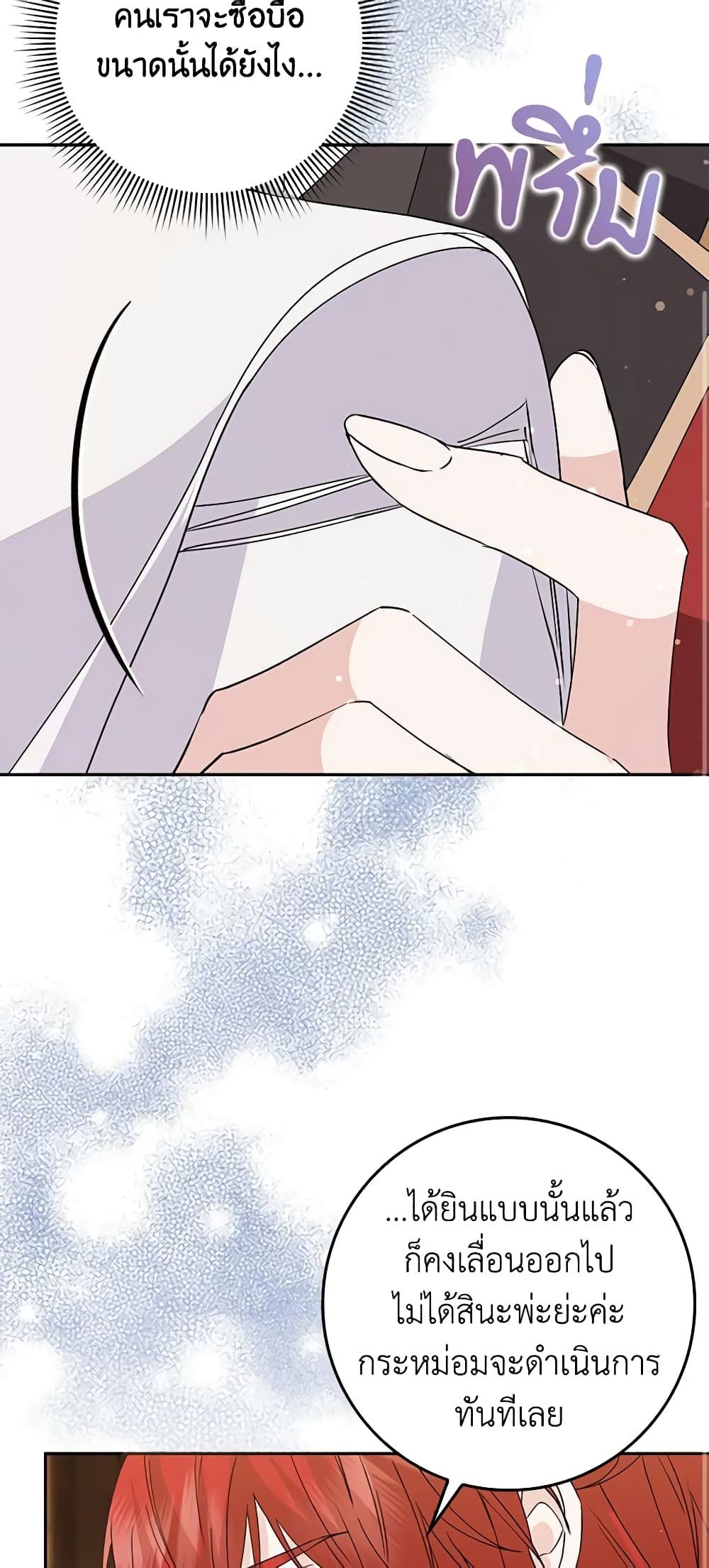 I Won’t Pick Up The Trash I Threw Away Again ตอนที่ 56 44