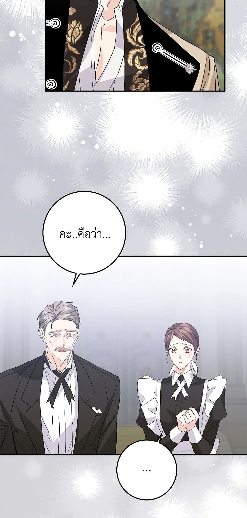 I Won’t Pick Up The Trash I Threw Away Again ตอนที่ 57 7