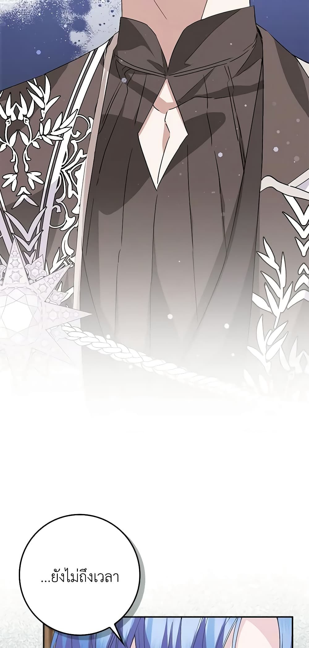 I Won’t Pick Up The Trash I Threw Away Again ตอนที่ 57 2