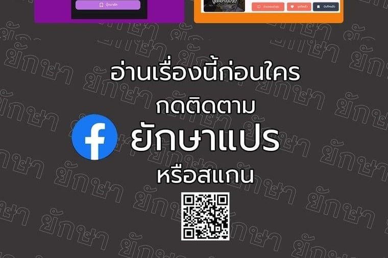 Office Worker in the Ice Age Apocalypse ตอนที่ 26 81