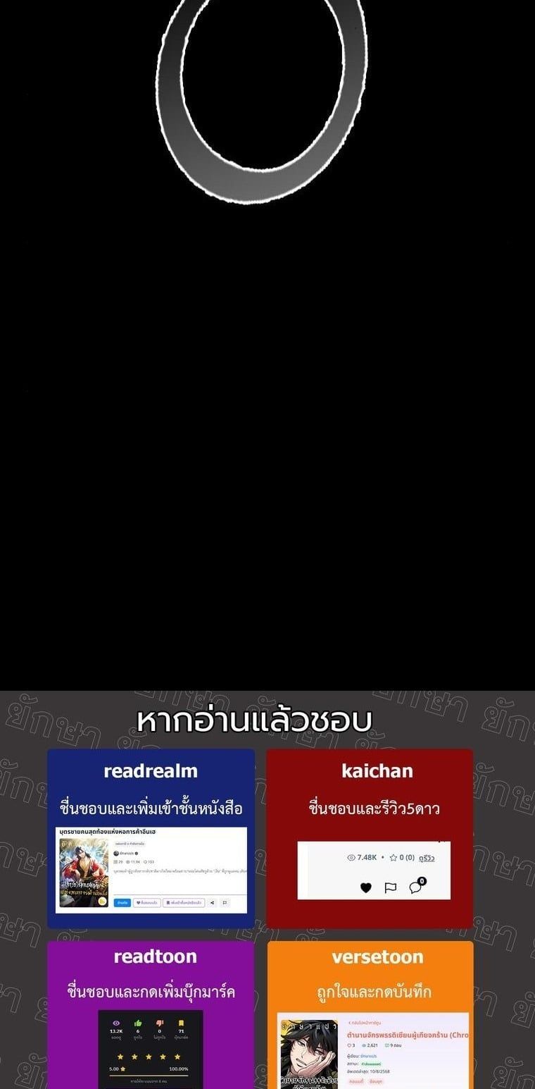 Office Worker in the Ice Age Apocalypse ตอนที่ 26 80