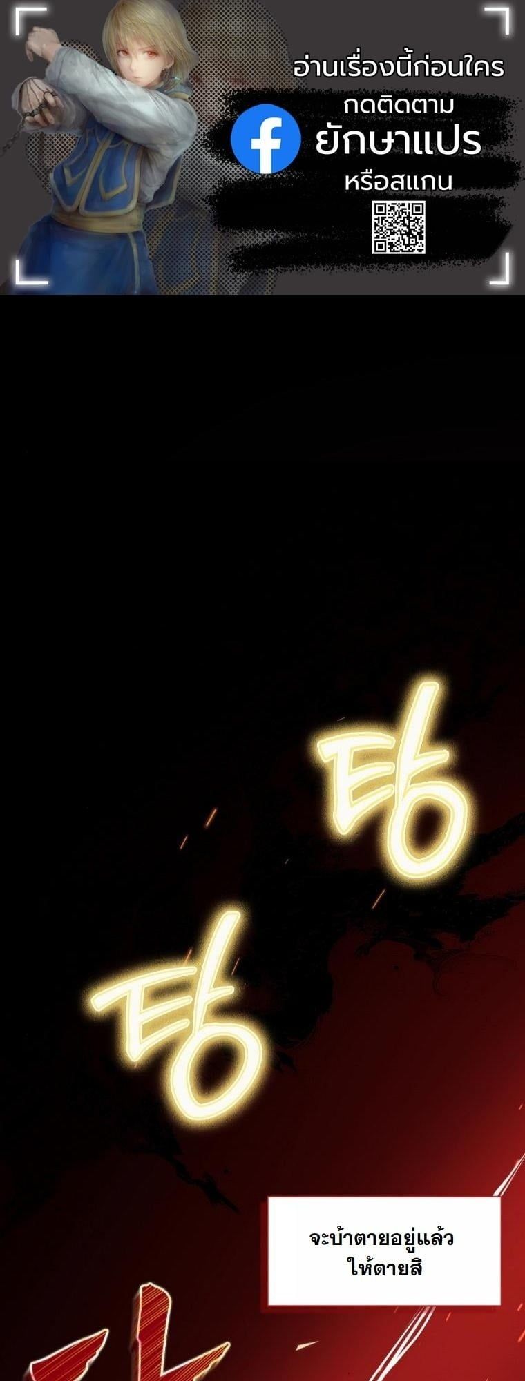 Office Worker in the Ice Age Apocalypse ตอนที่ 27 1