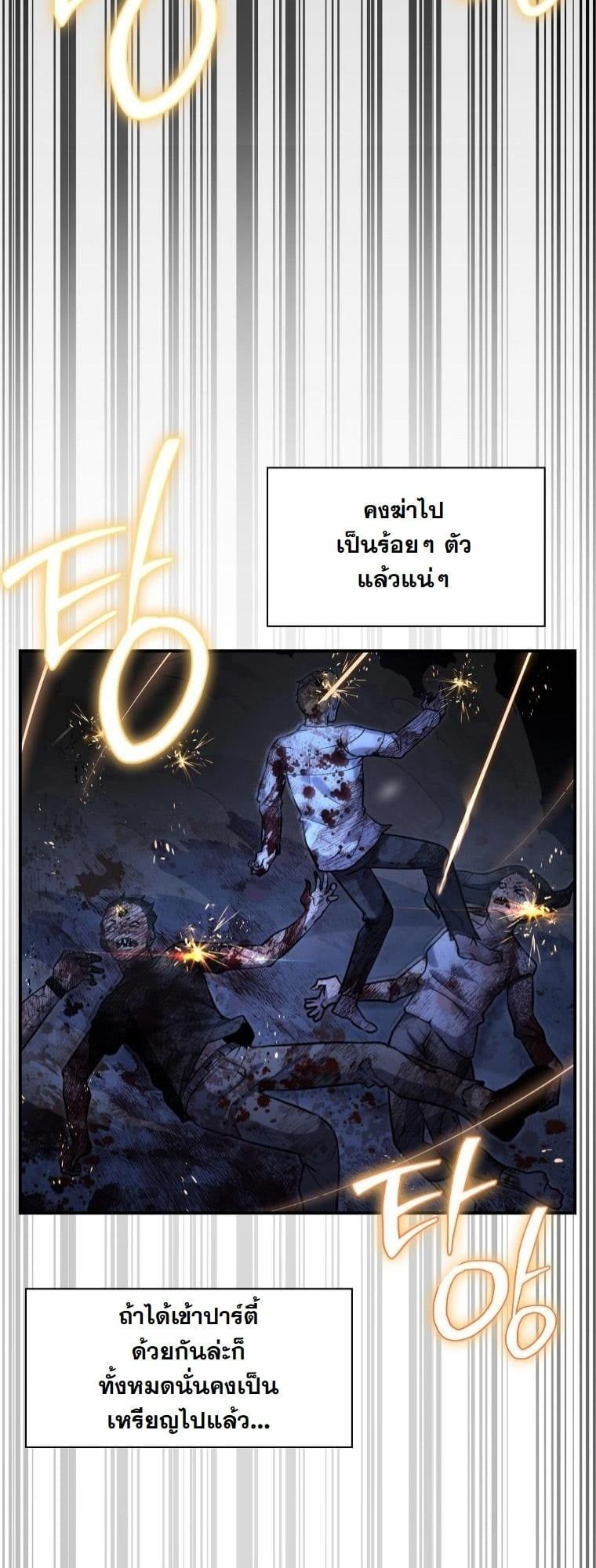 Office Worker in the Ice Age Apocalypse ตอนที่ 27 6