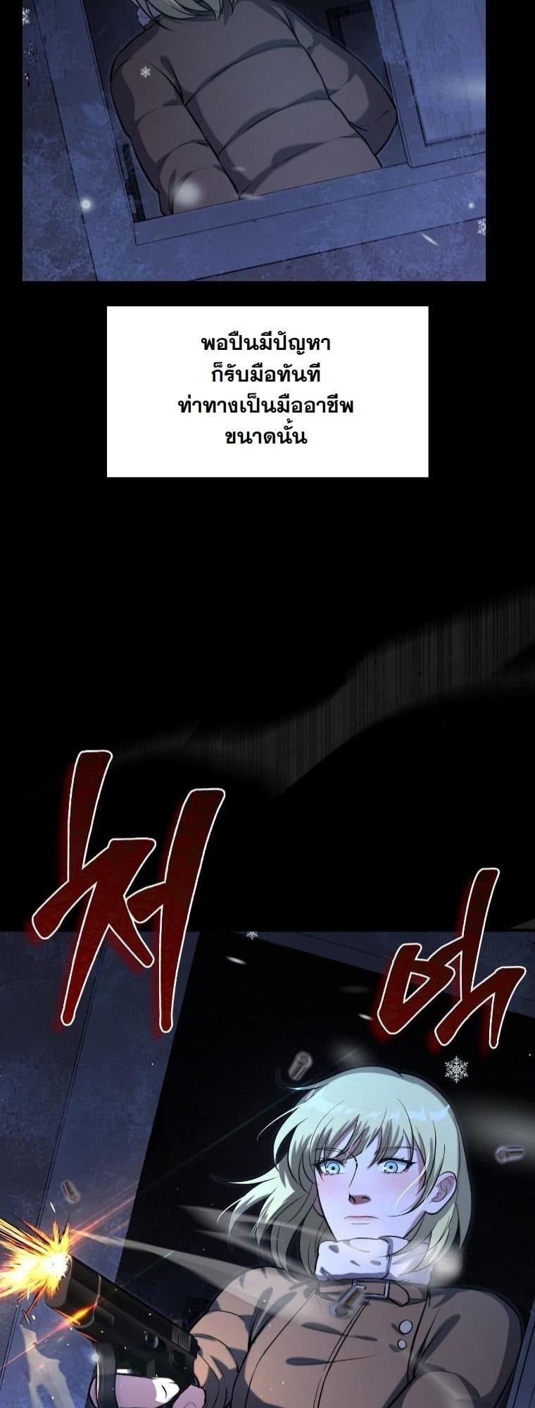 Office Worker in the Ice Age Apocalypse ตอนที่ 27 4