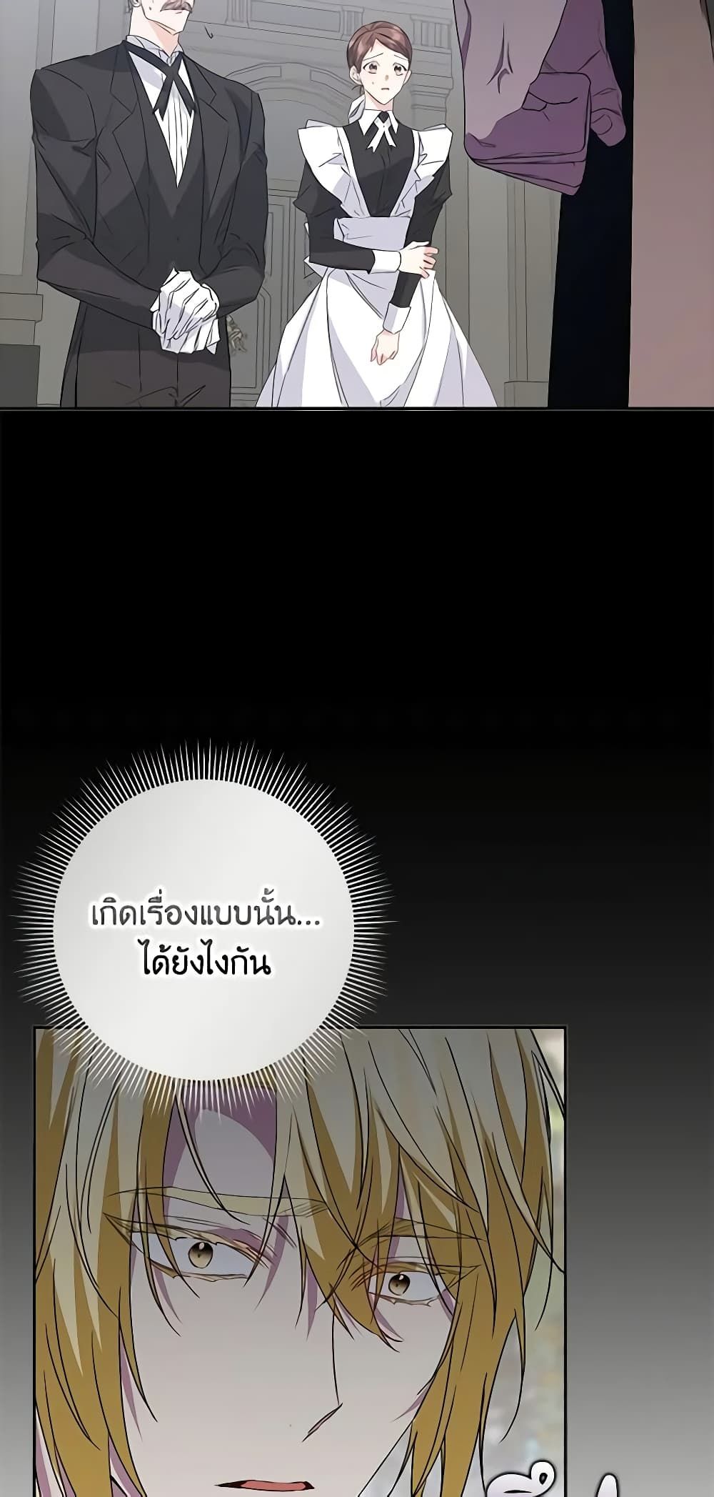 I Won’t Pick Up The Trash I Threw Away Again ตอนที่ 57 10