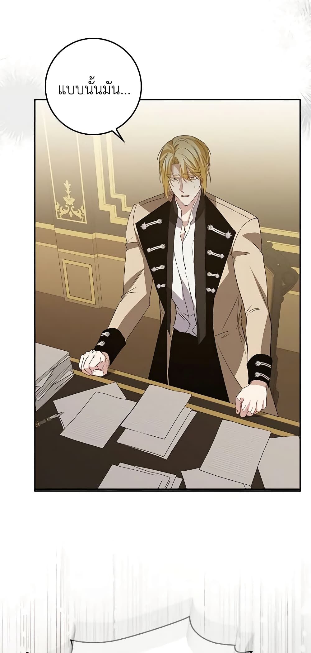 I Won’t Pick Up The Trash I Threw Away Again ตอนที่ 57 19