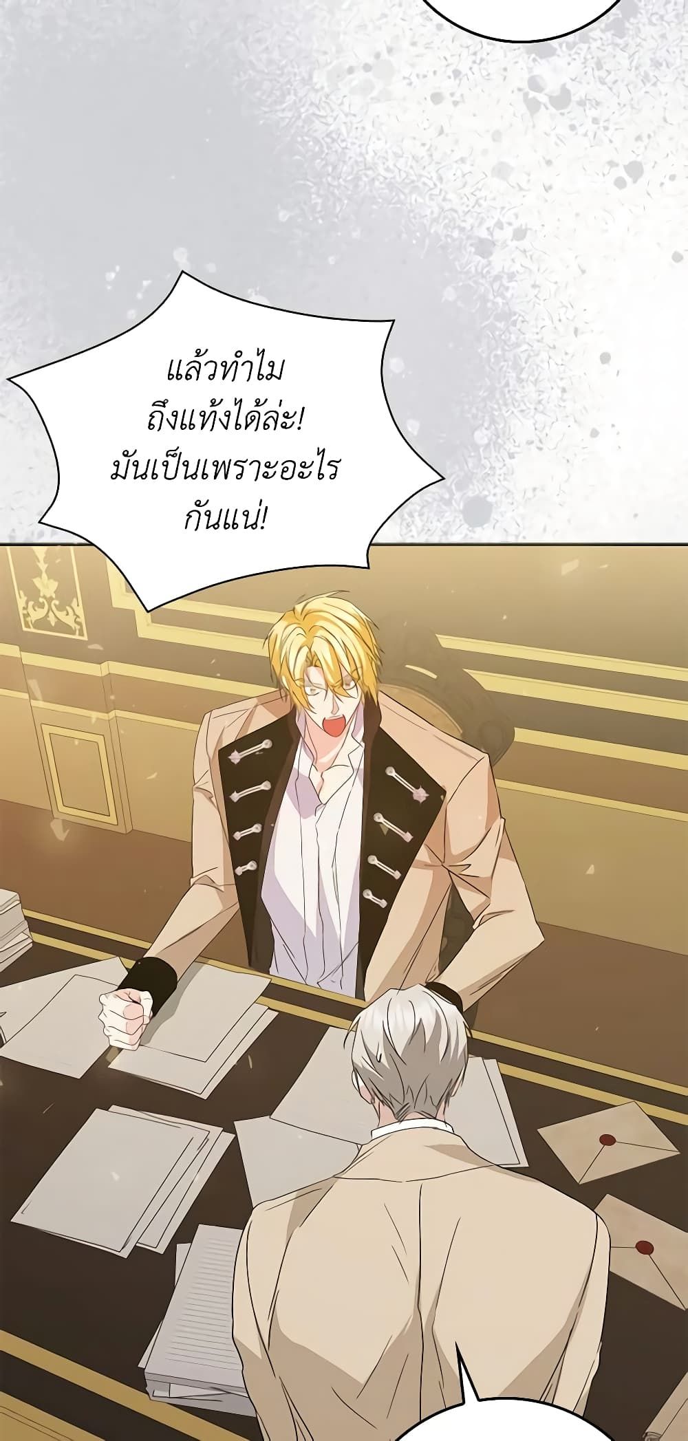 I Won’t Pick Up The Trash I Threw Away Again ตอนที่ 57 16