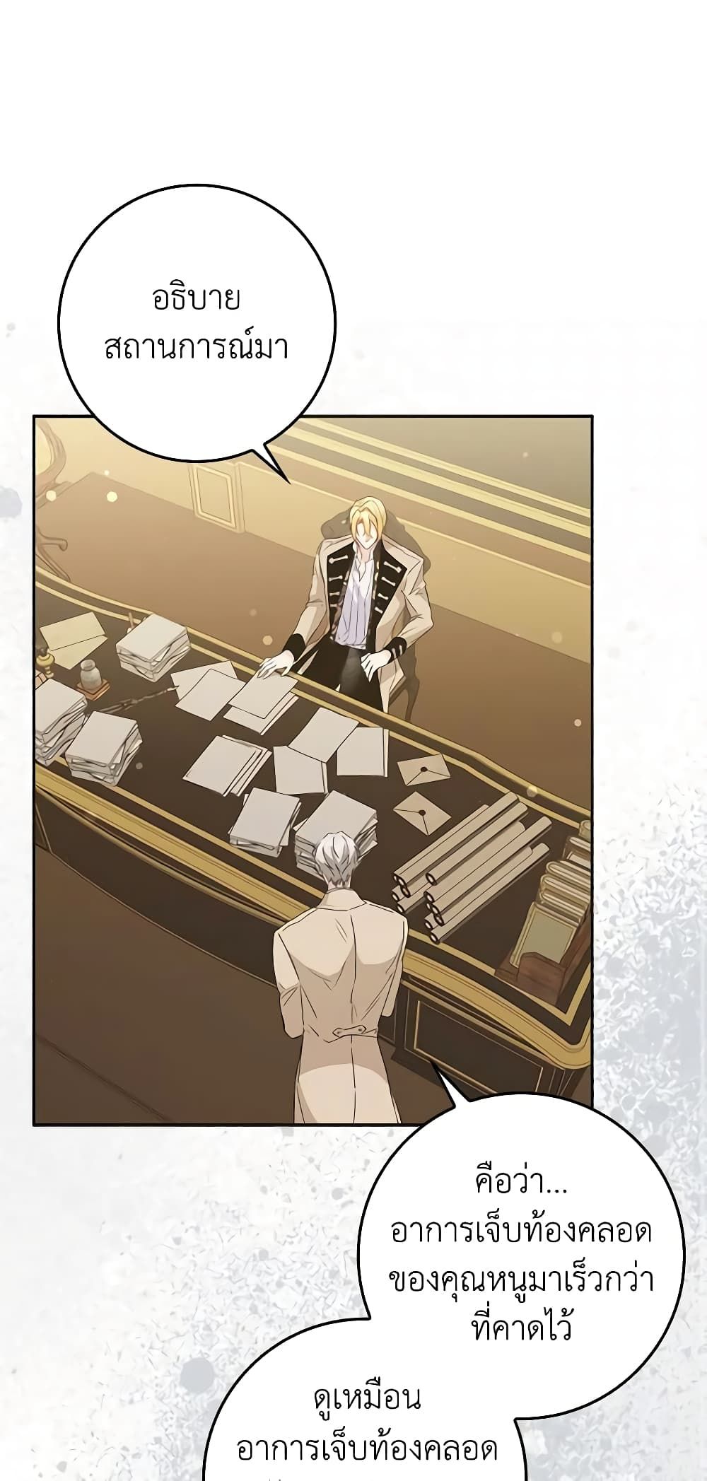 I Won’t Pick Up The Trash I Threw Away Again ตอนที่ 57 14