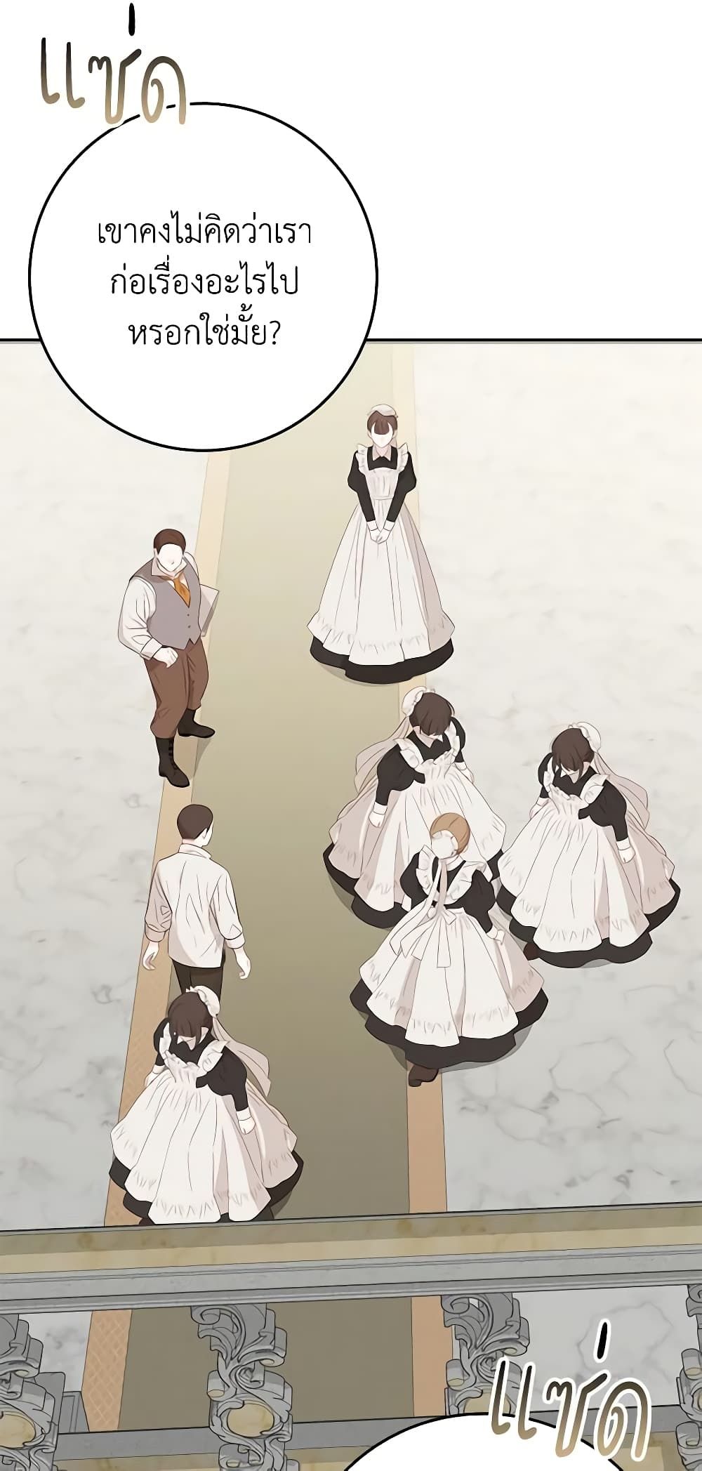 I Won’t Pick Up The Trash I Threw Away Again ตอนที่ 57 20