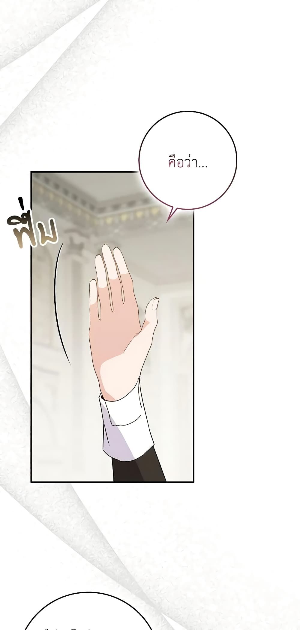 I Won’t Pick Up The Trash I Threw Away Again ตอนที่ 57 23