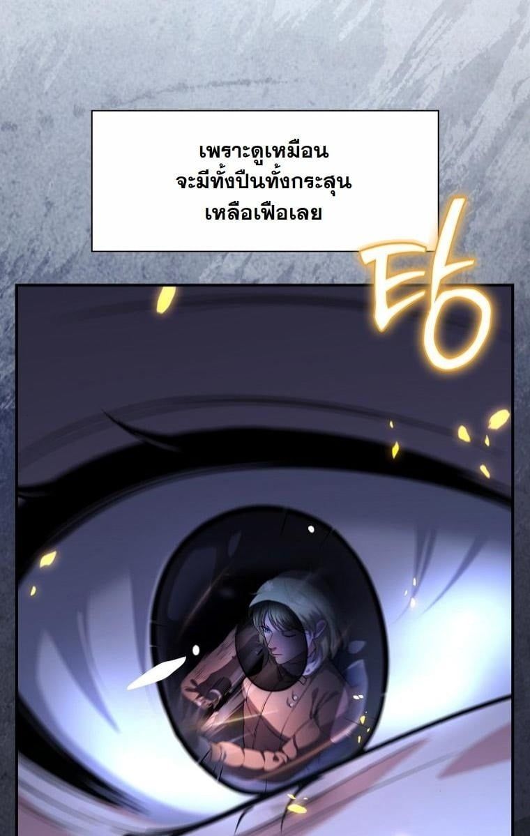 Office Worker in the Ice Age Apocalypse ตอนที่ 27 8
