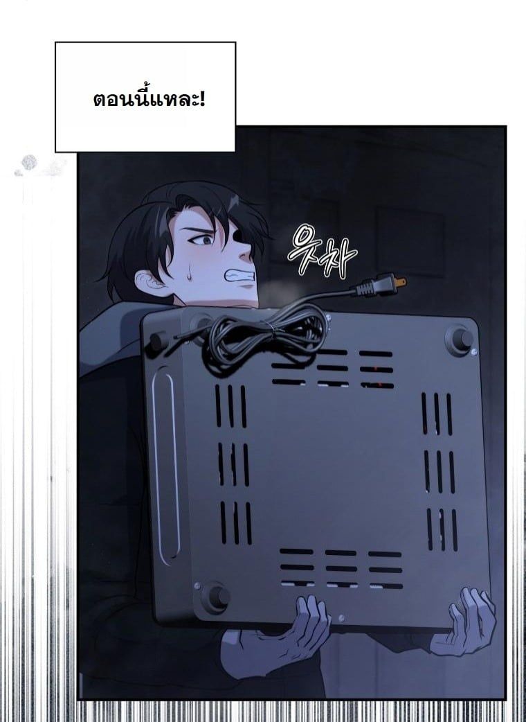 Office Worker in the Ice Age Apocalypse ตอนที่ 27 19