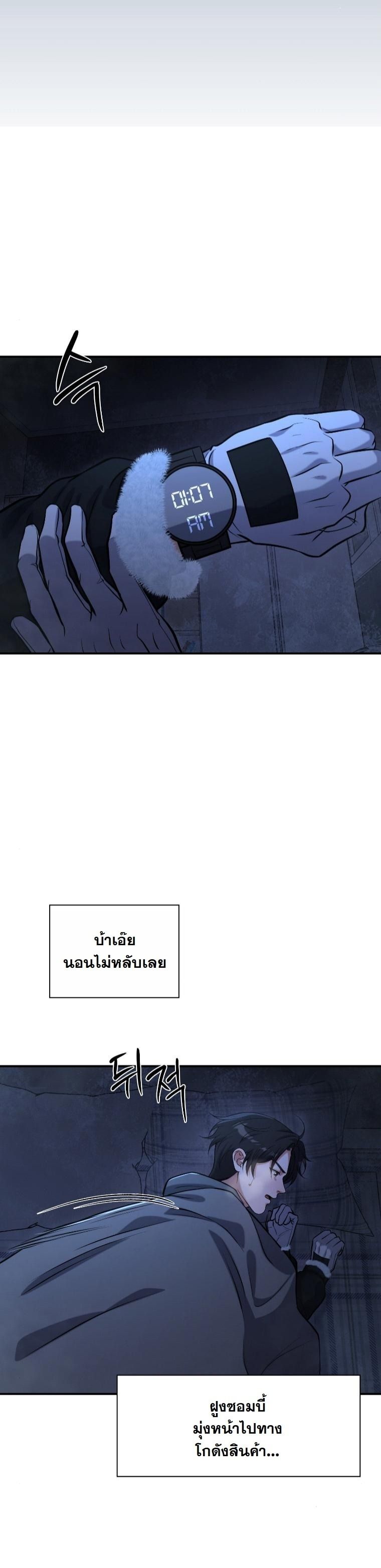 Office Worker in the Ice Age Apocalypse ตอนที่ 27 13