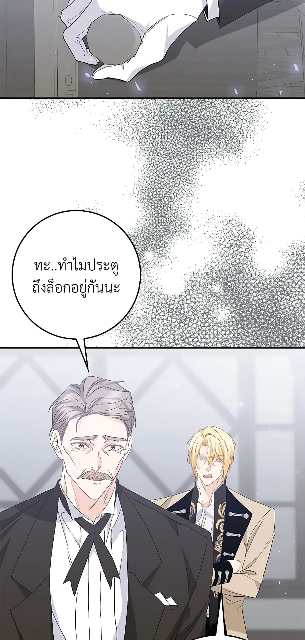 I Won’t Pick Up The Trash I Threw Away Again ตอนที่ 57 34