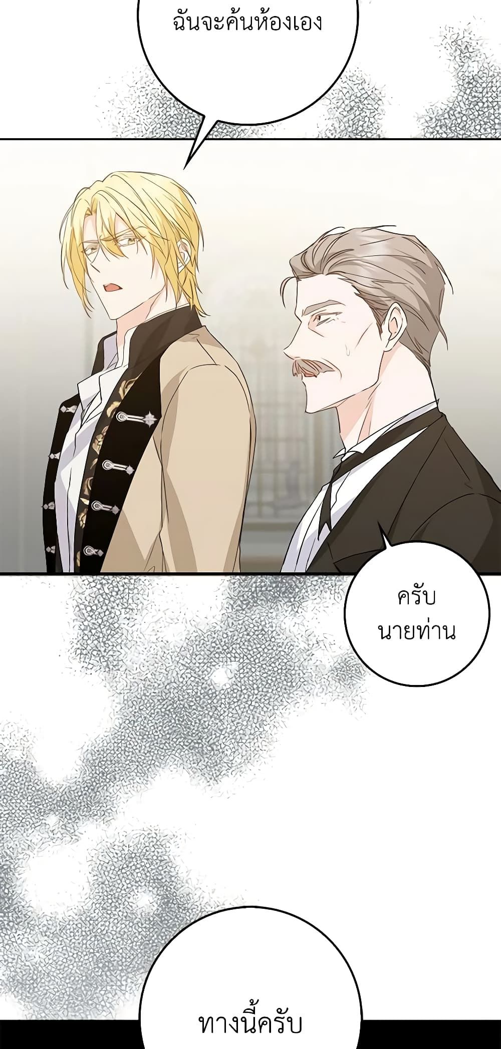 I Won’t Pick Up The Trash I Threw Away Again ตอนที่ 57 33