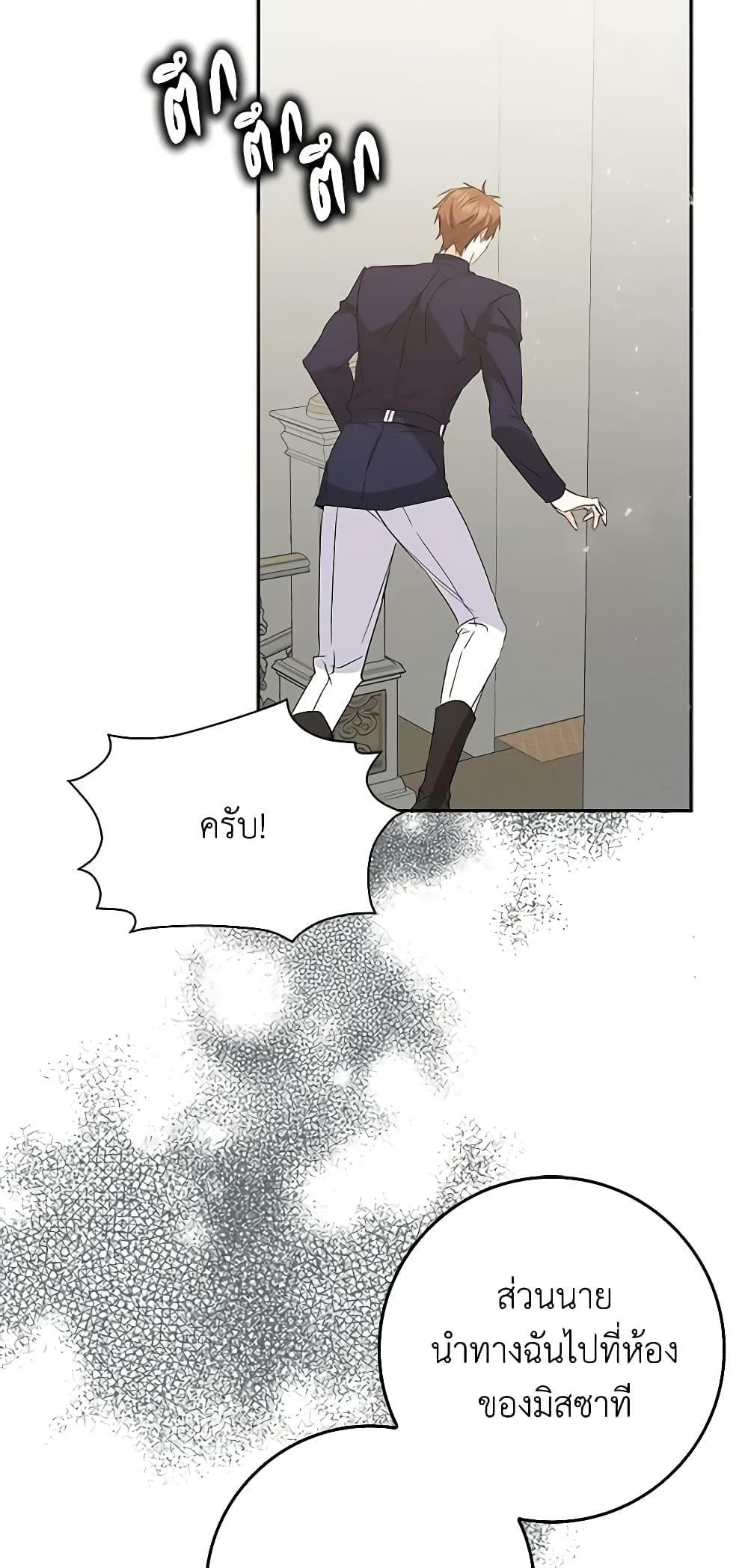 I Won’t Pick Up The Trash I Threw Away Again ตอนที่ 57 32