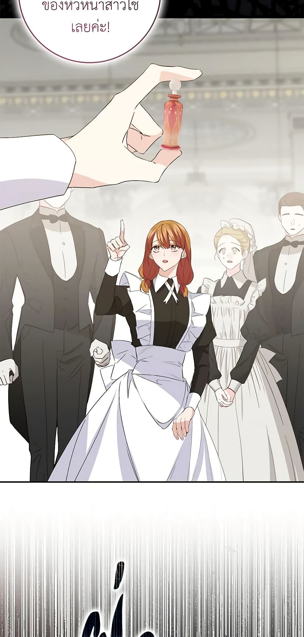 I Won’t Pick Up The Trash I Threw Away Again ตอนที่ 57 30