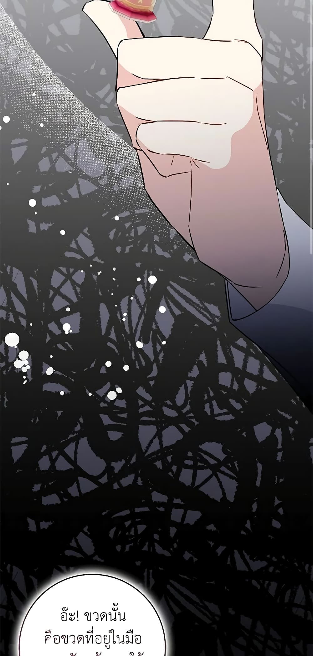 I Won’t Pick Up The Trash I Threw Away Again ตอนที่ 57 29