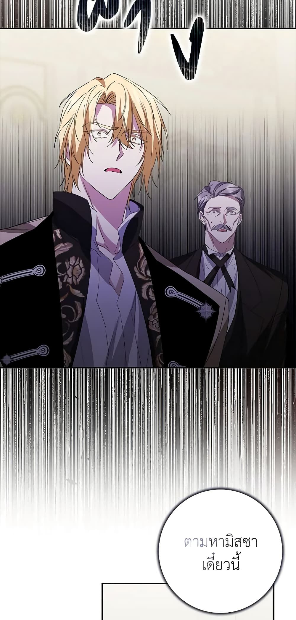 I Won’t Pick Up The Trash I Threw Away Again ตอนที่ 57 31