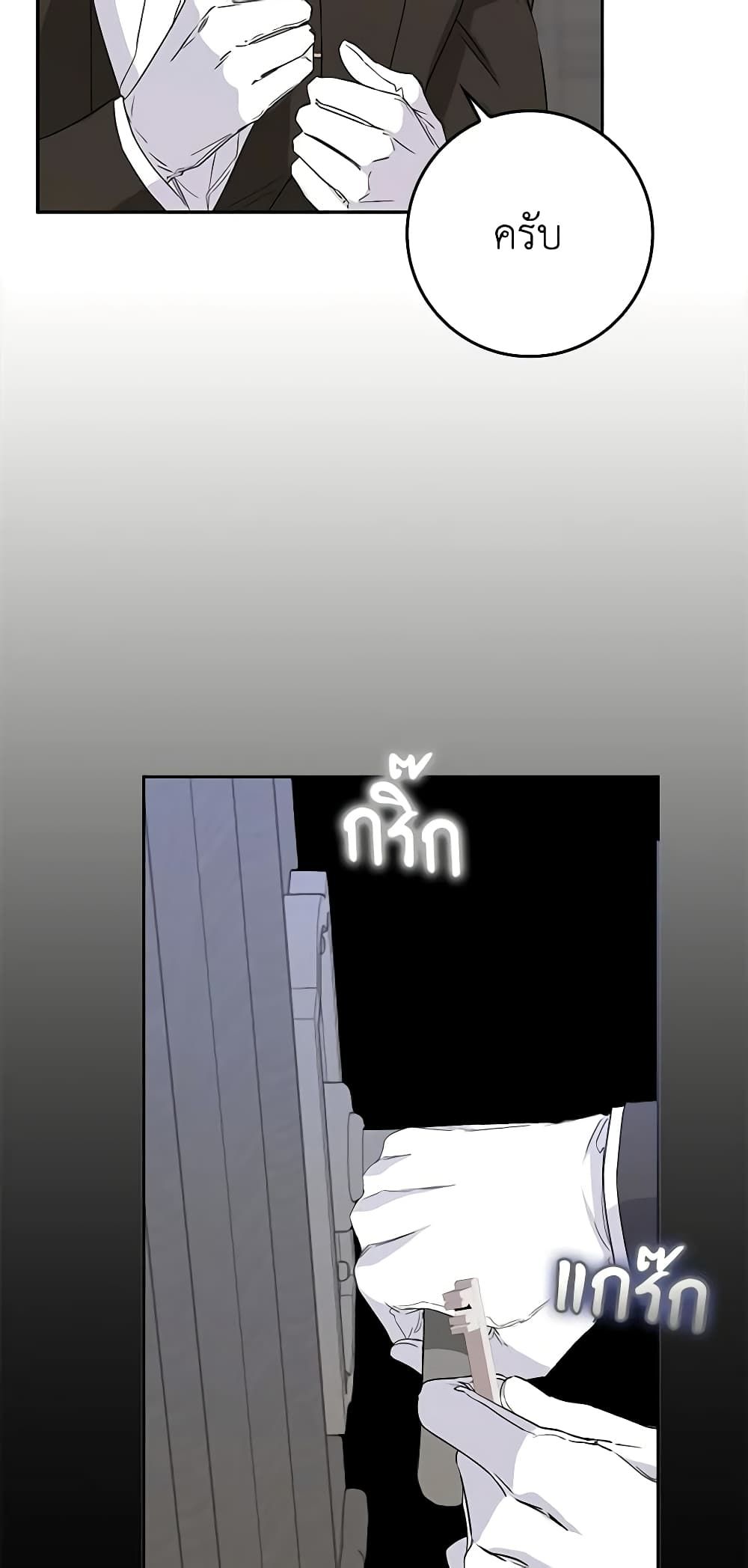 I Won’t Pick Up The Trash I Threw Away Again ตอนที่ 57 36