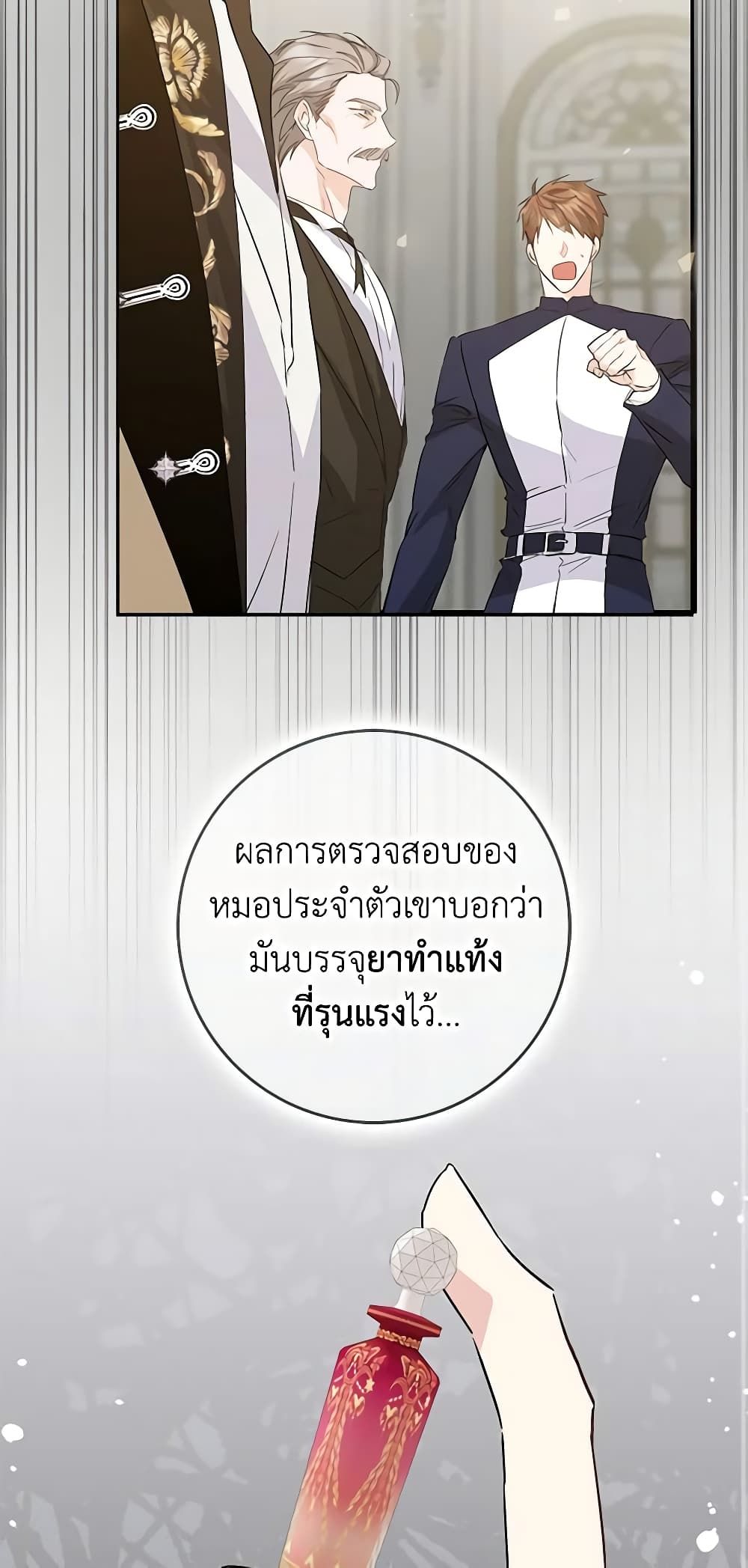 I Won’t Pick Up The Trash I Threw Away Again ตอนที่ 57 28