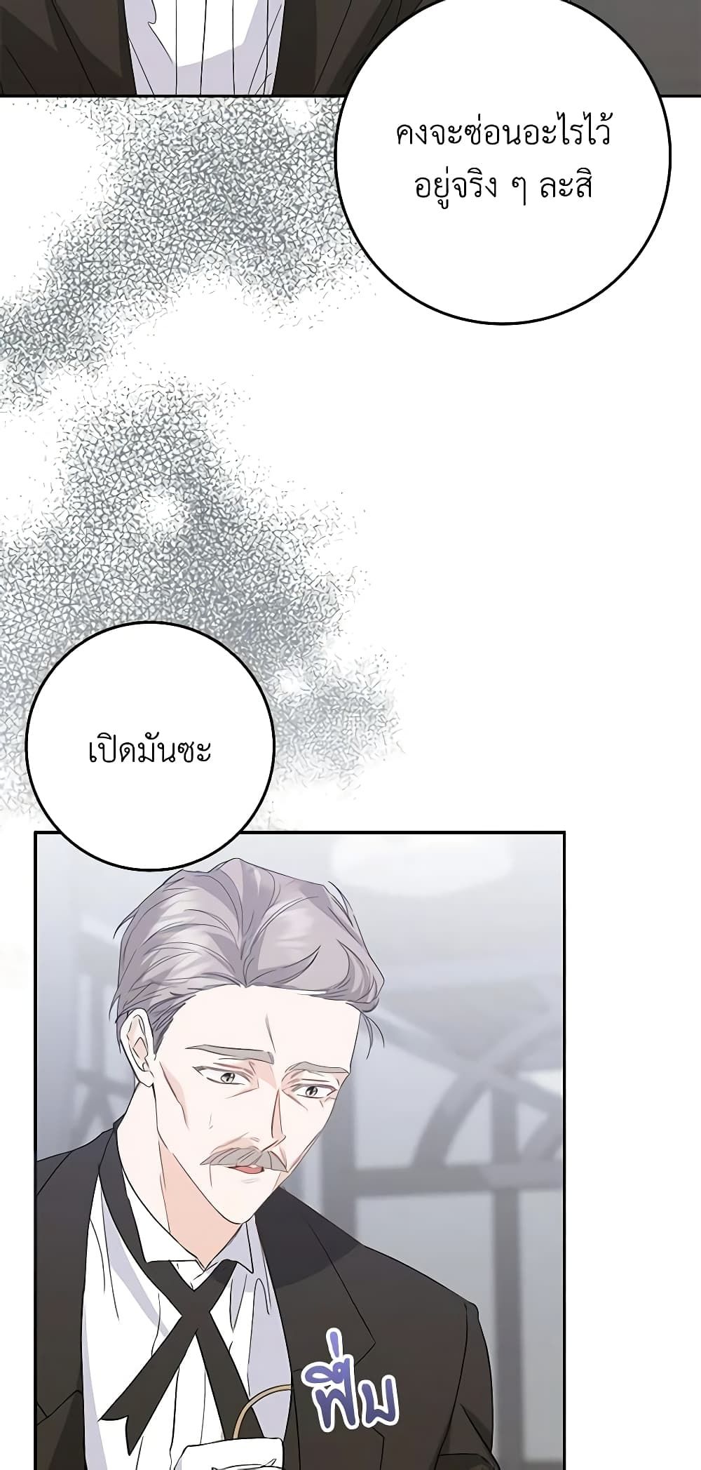 I Won’t Pick Up The Trash I Threw Away Again ตอนที่ 57 35