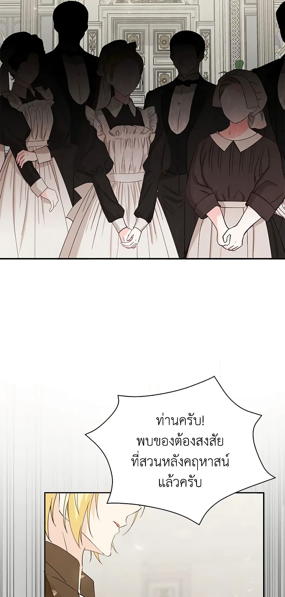 I Won’t Pick Up The Trash I Threw Away Again ตอนที่ 57 27