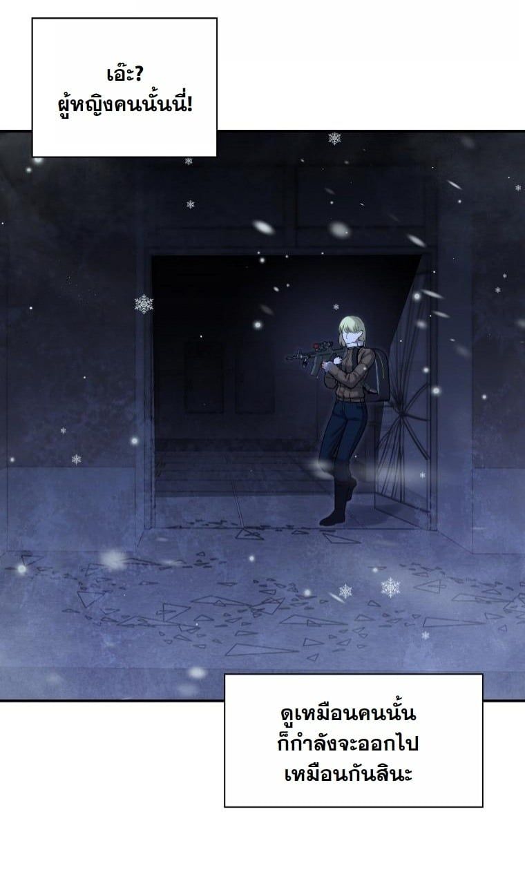 Office Worker in the Ice Age Apocalypse ตอนที่ 27 24