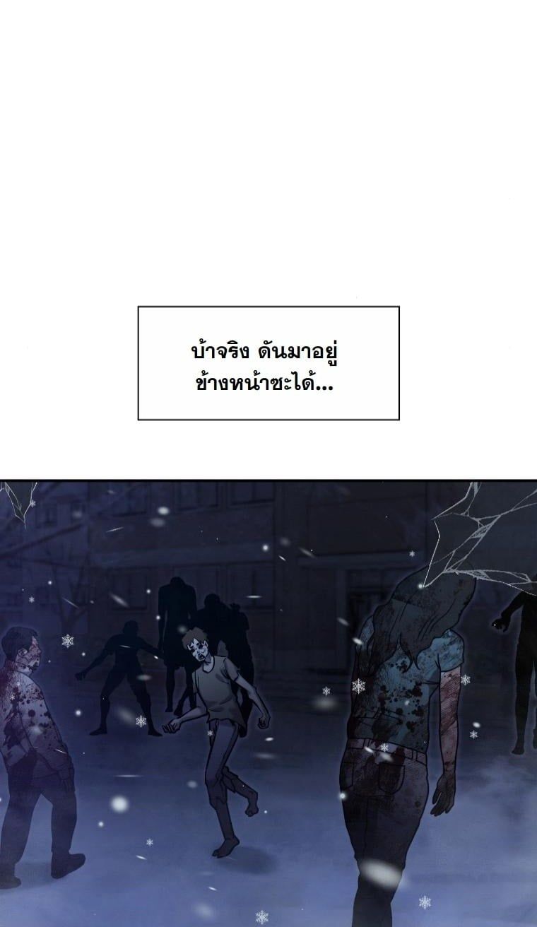 Office Worker in the Ice Age Apocalypse ตอนที่ 27 22