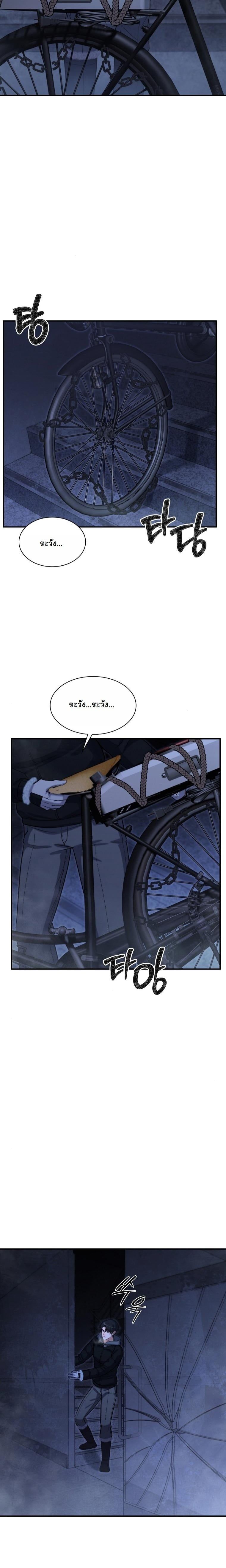 Office Worker in the Ice Age Apocalypse ตอนที่ 27 21